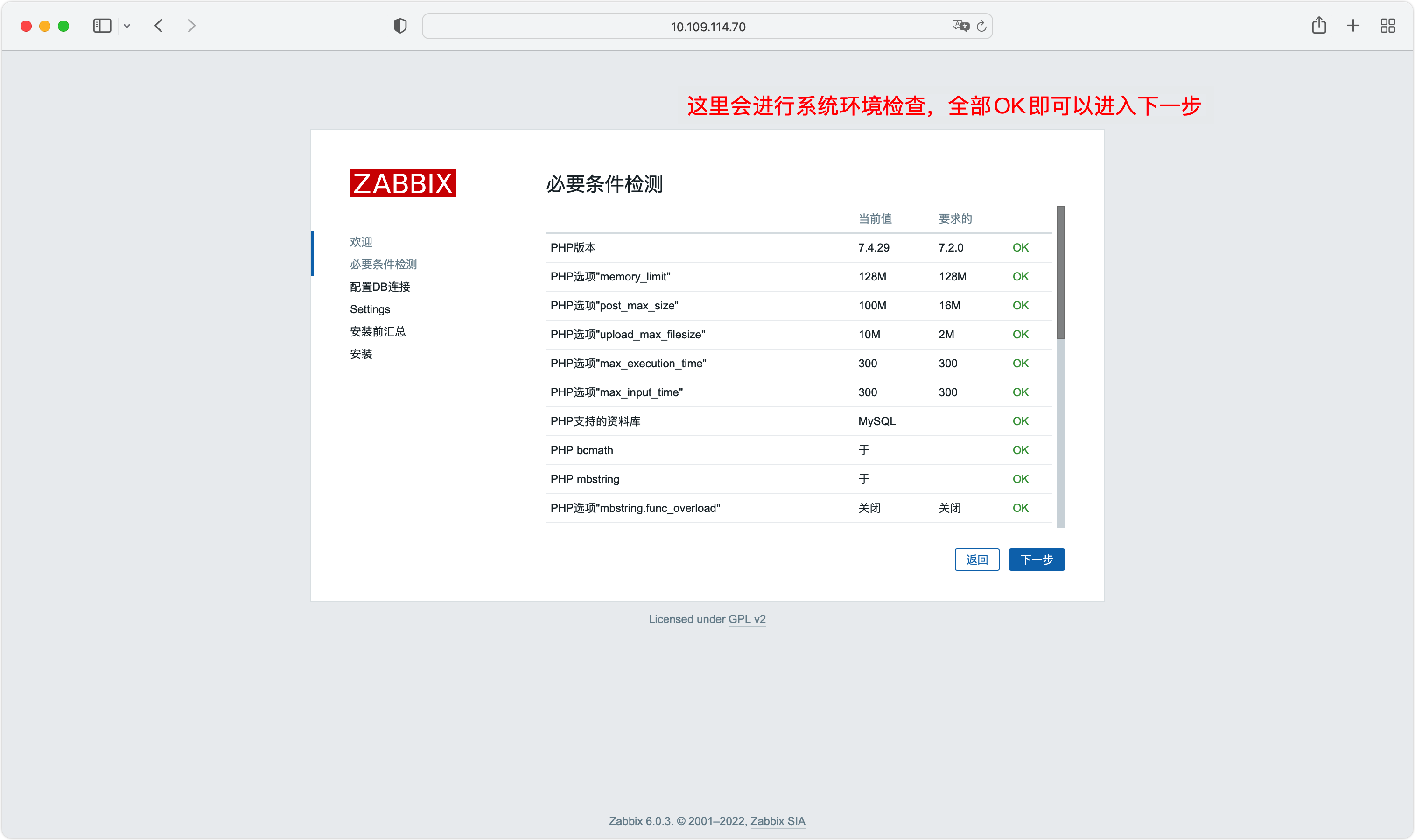 CentOS7 源码安装Zabbix6 LTS版本