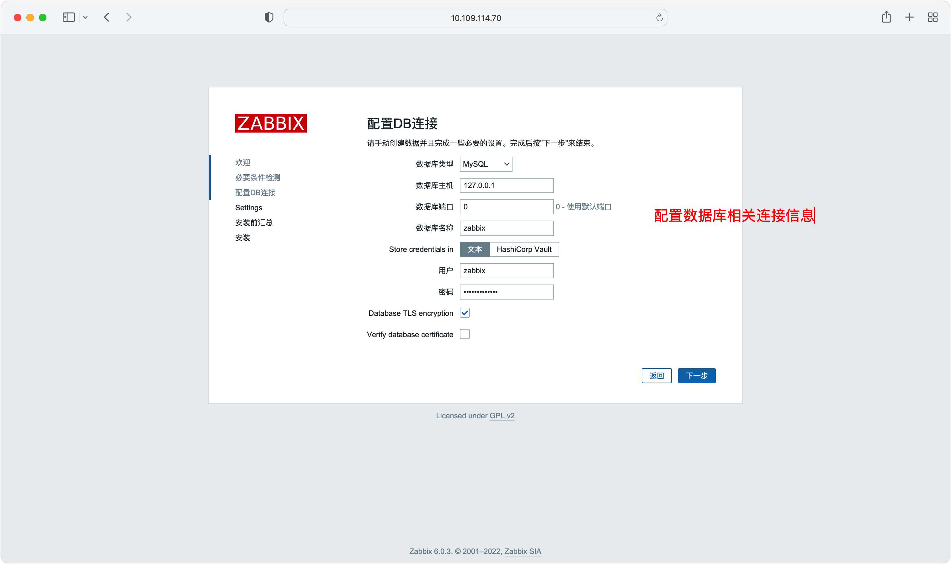 CentOS7 源码安装Zabbix6 LTS版本