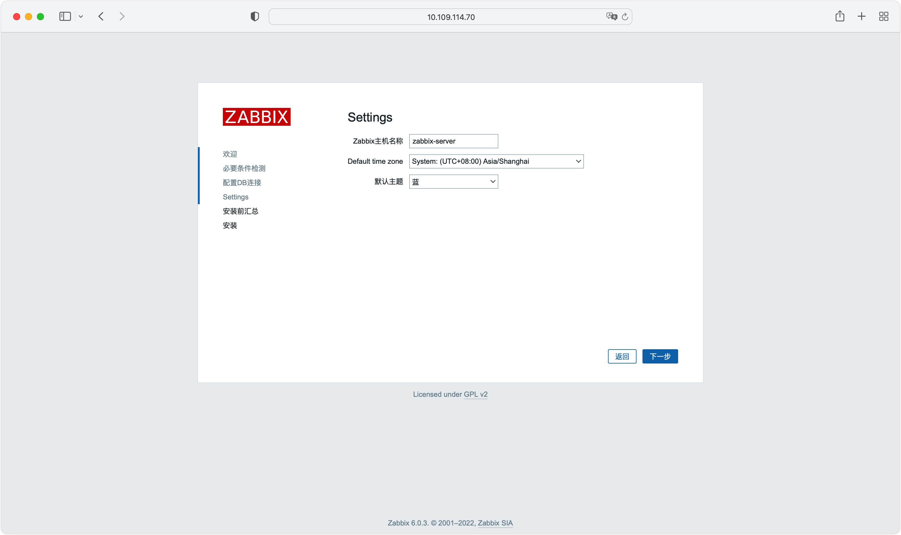 CentOS7 源码安装Zabbix6 LTS版本