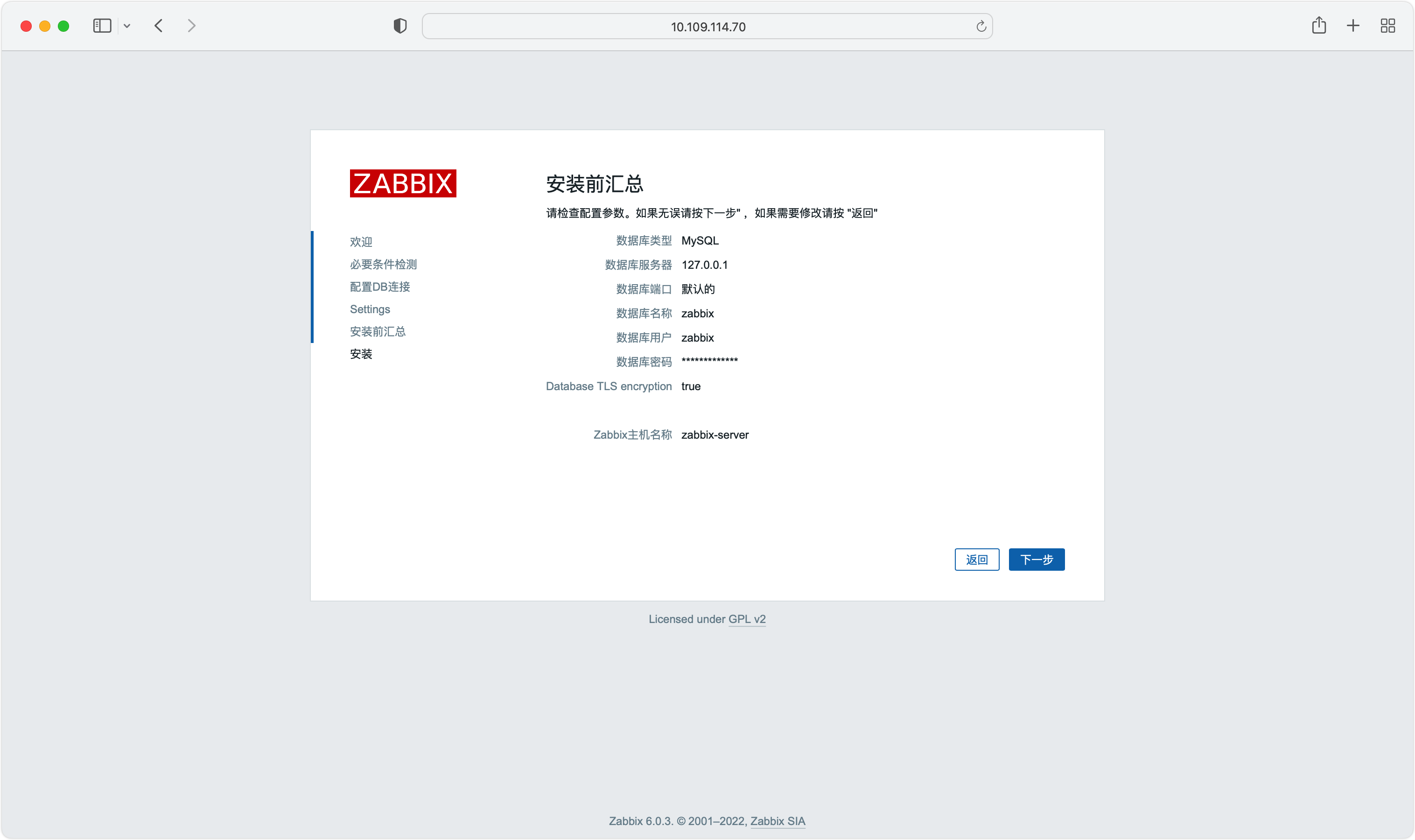 CentOS7 源码安装Zabbix6 LTS版本