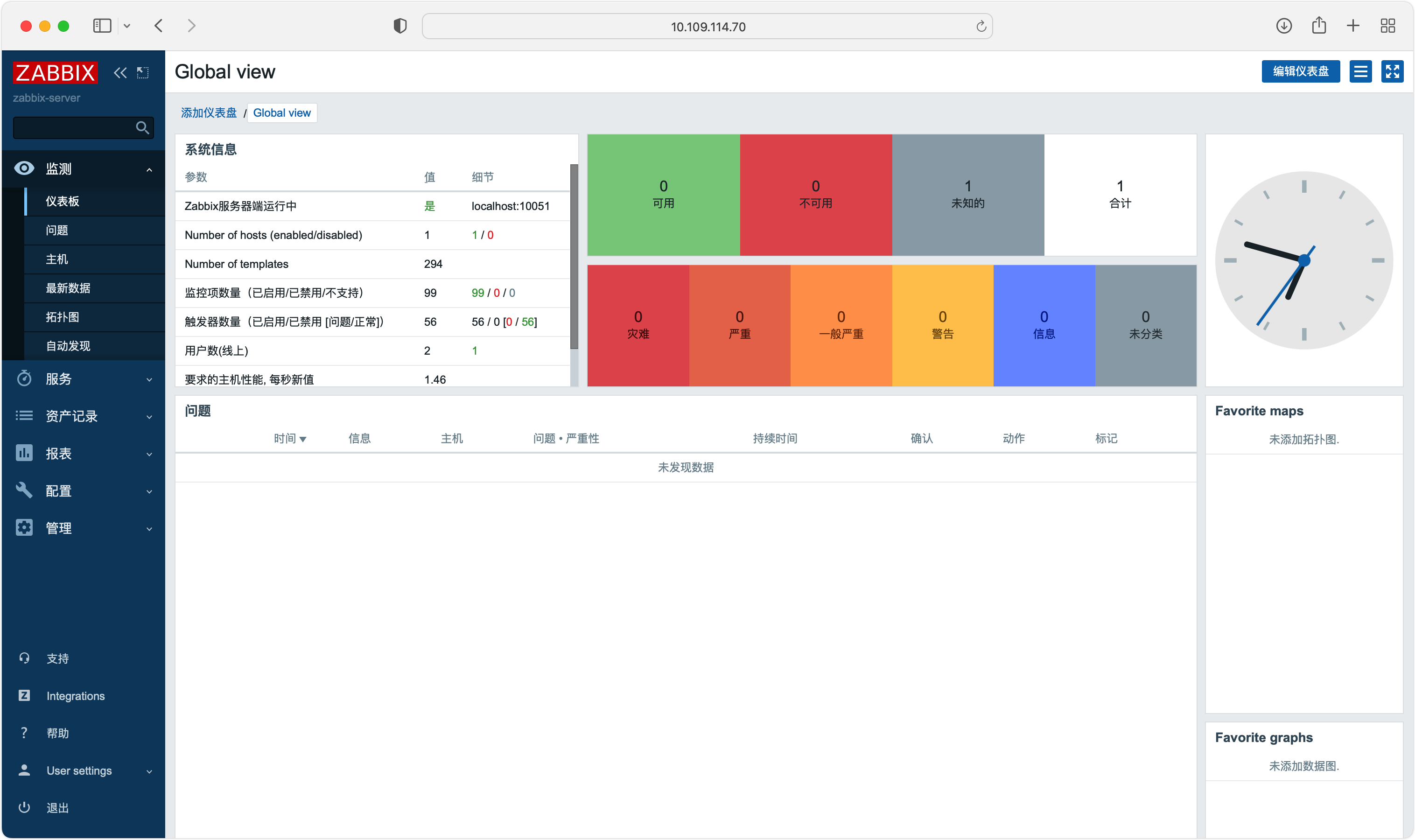 CentOS7 源码安装Zabbix6 LTS版本