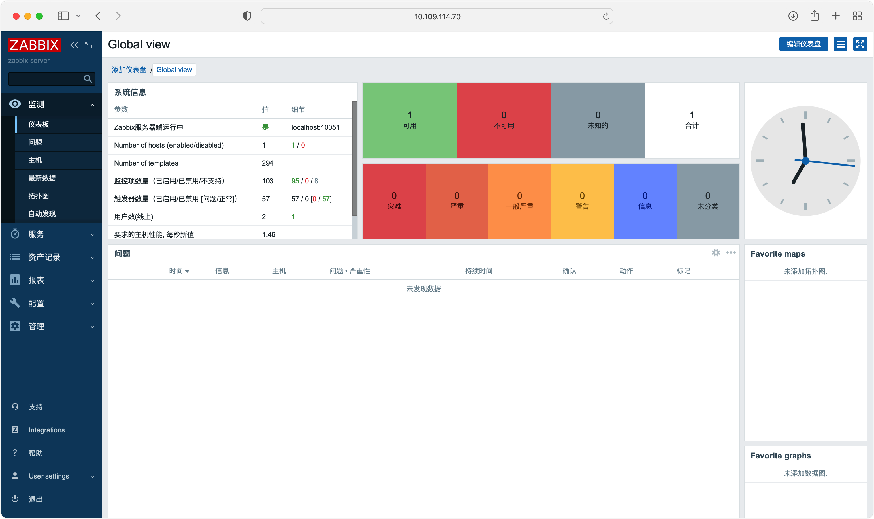 CentOS7 源码安装Zabbix6 LTS版本