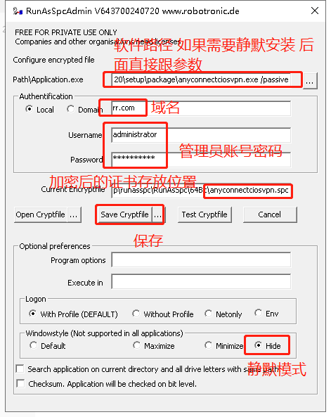 AD域控免密码安装软件