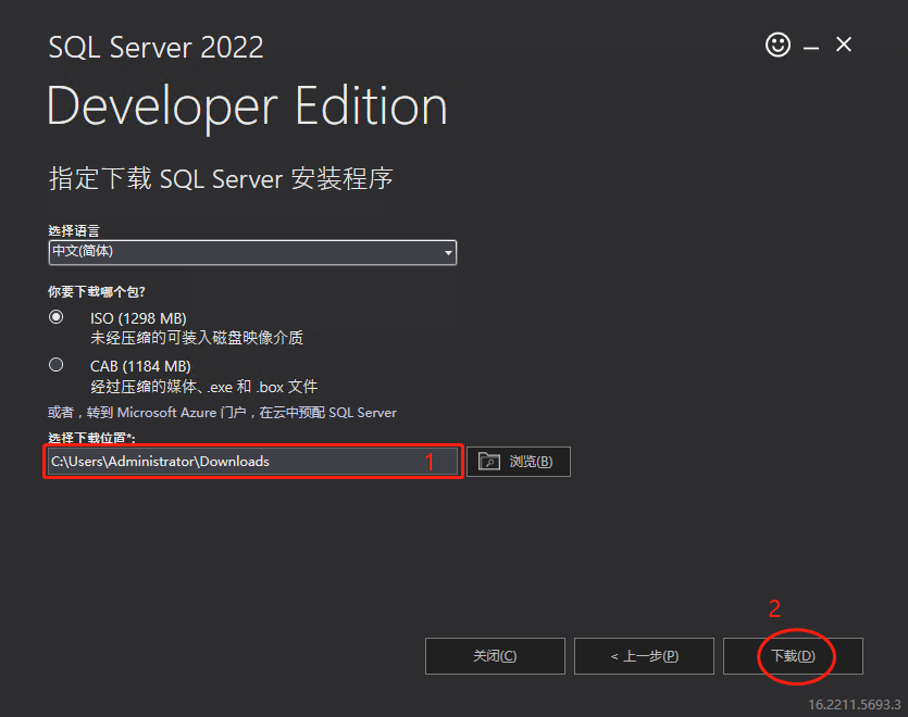 SQLServer2022安装(Windows)