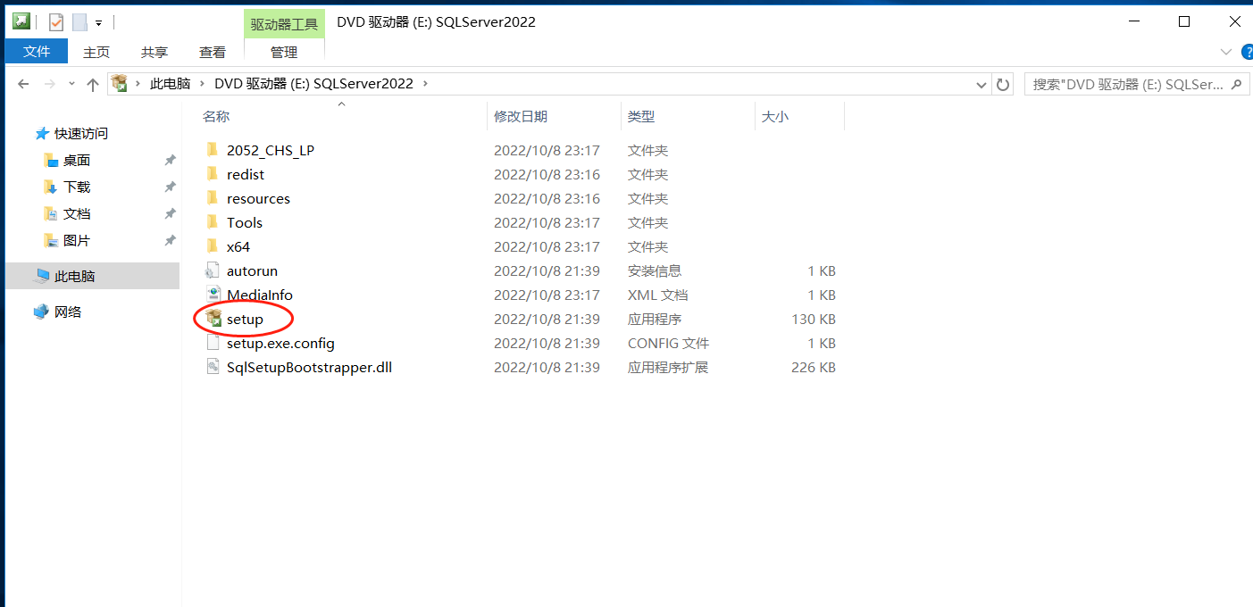 SQLServer2022安装(Windows)