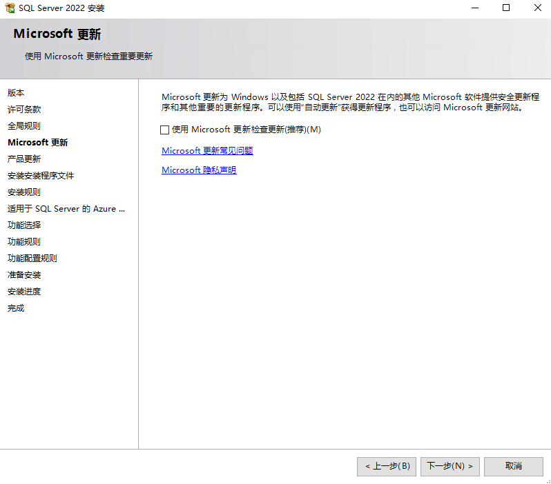 SQLServer2022安装(Windows)