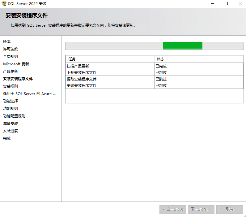 SQLServer2022安装(Windows)