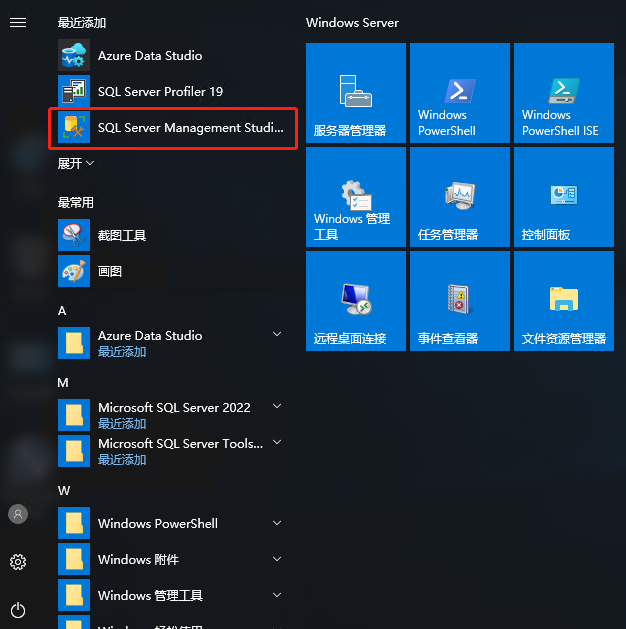 SQLServer2022安装(Windows)