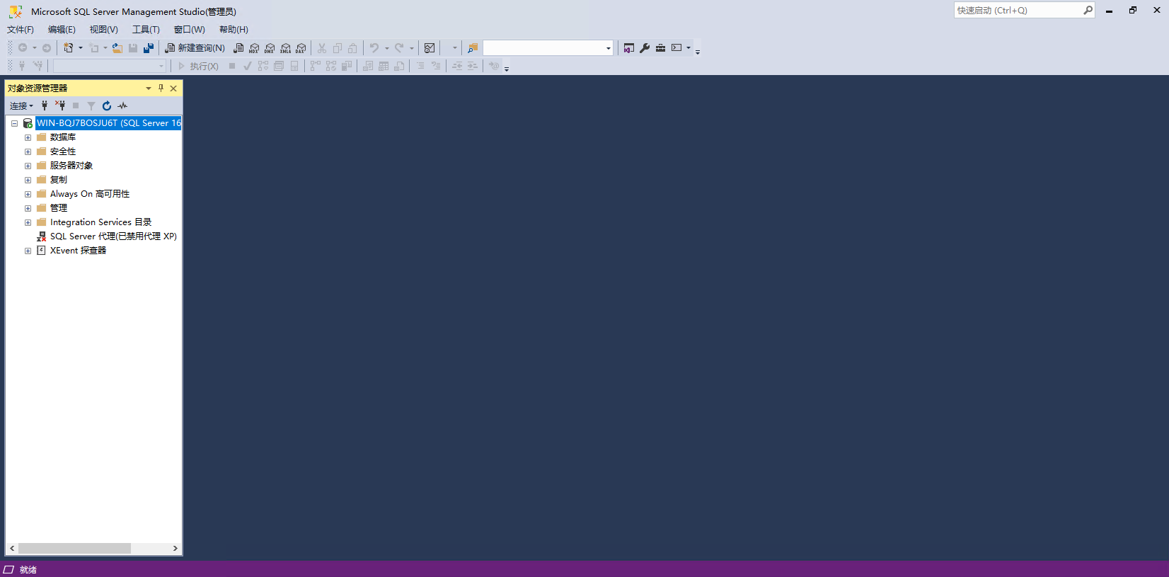 SQLServer2022安装(Windows)