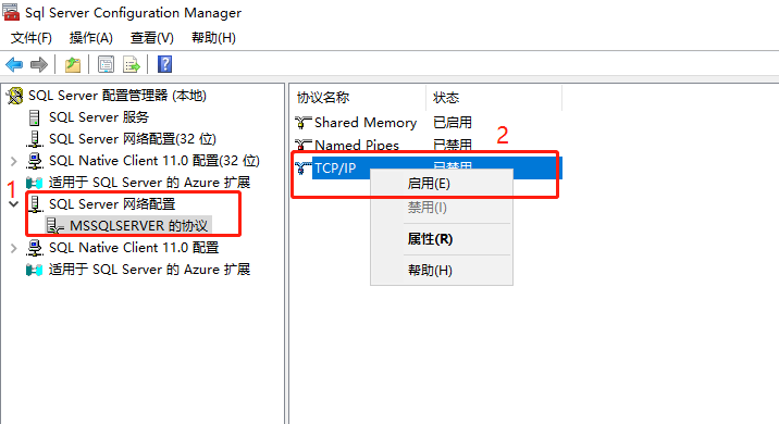 SQLServer2022安装(Windows)