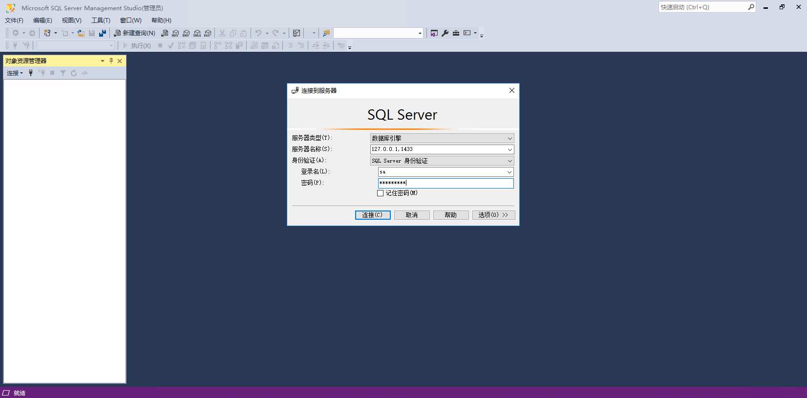 SQLServer2022安装(Windows)