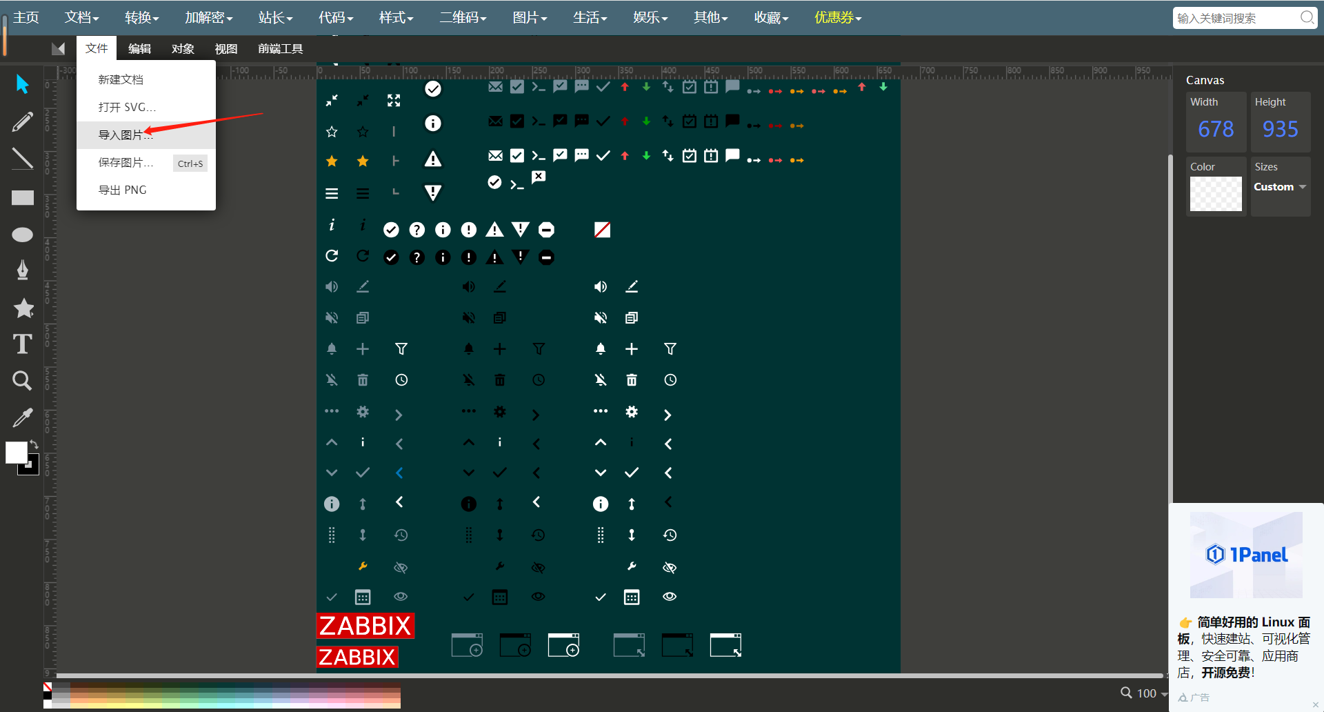 Zabbix Web UI界面Logo更换