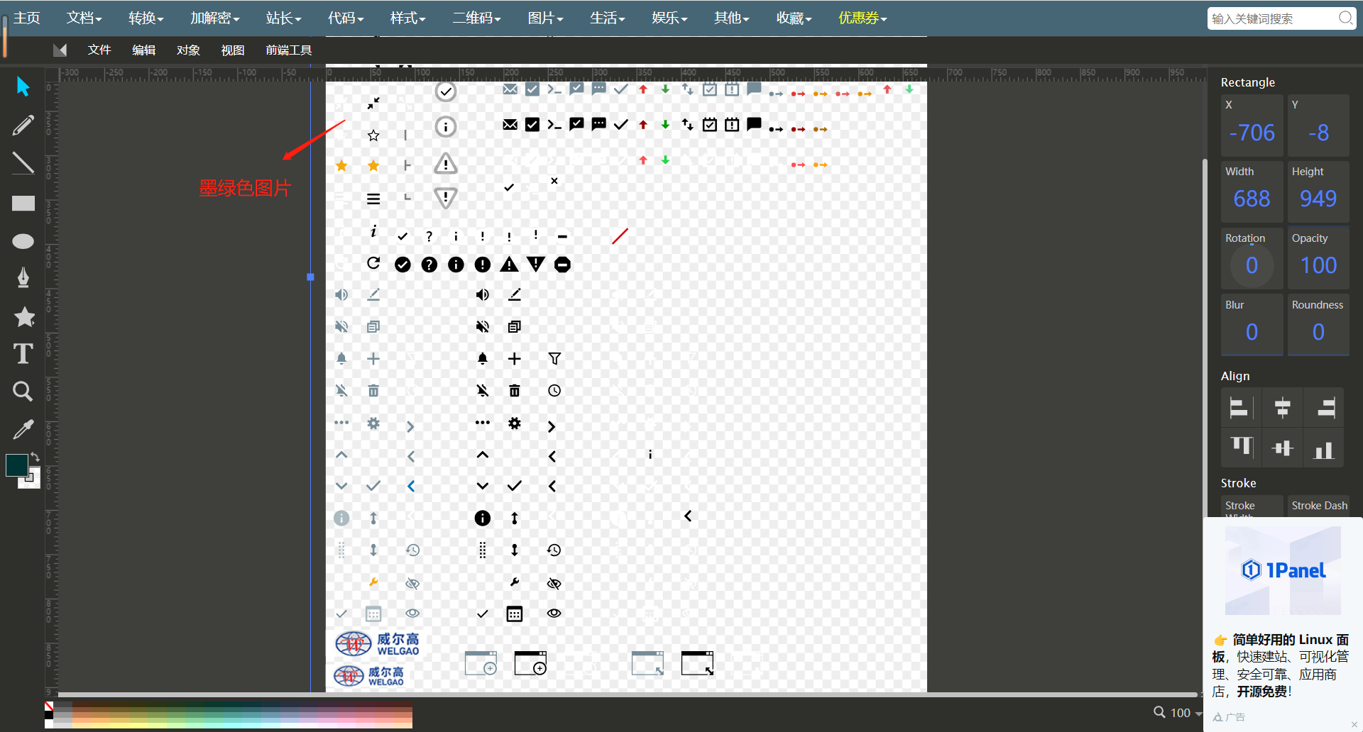 Zabbix Web UI界面Logo更换