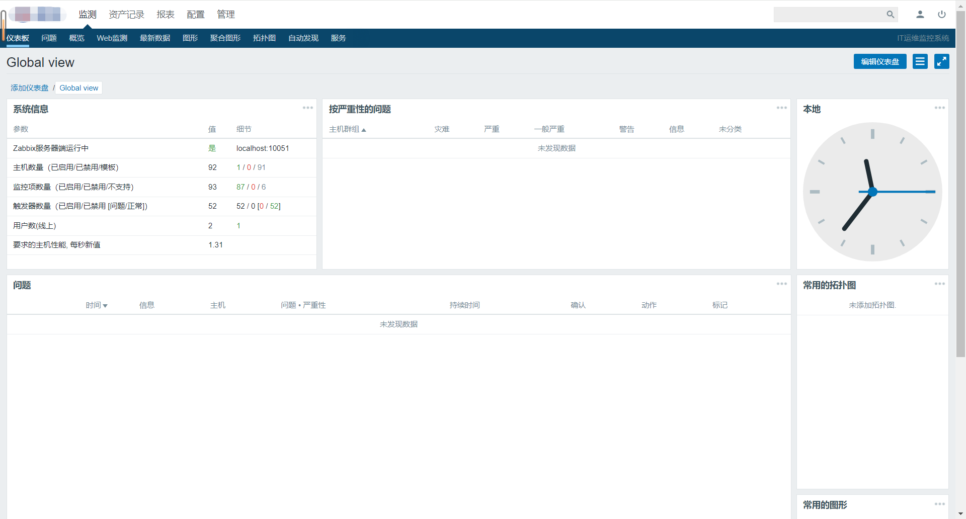 Zabbix Web UI界面Logo更换