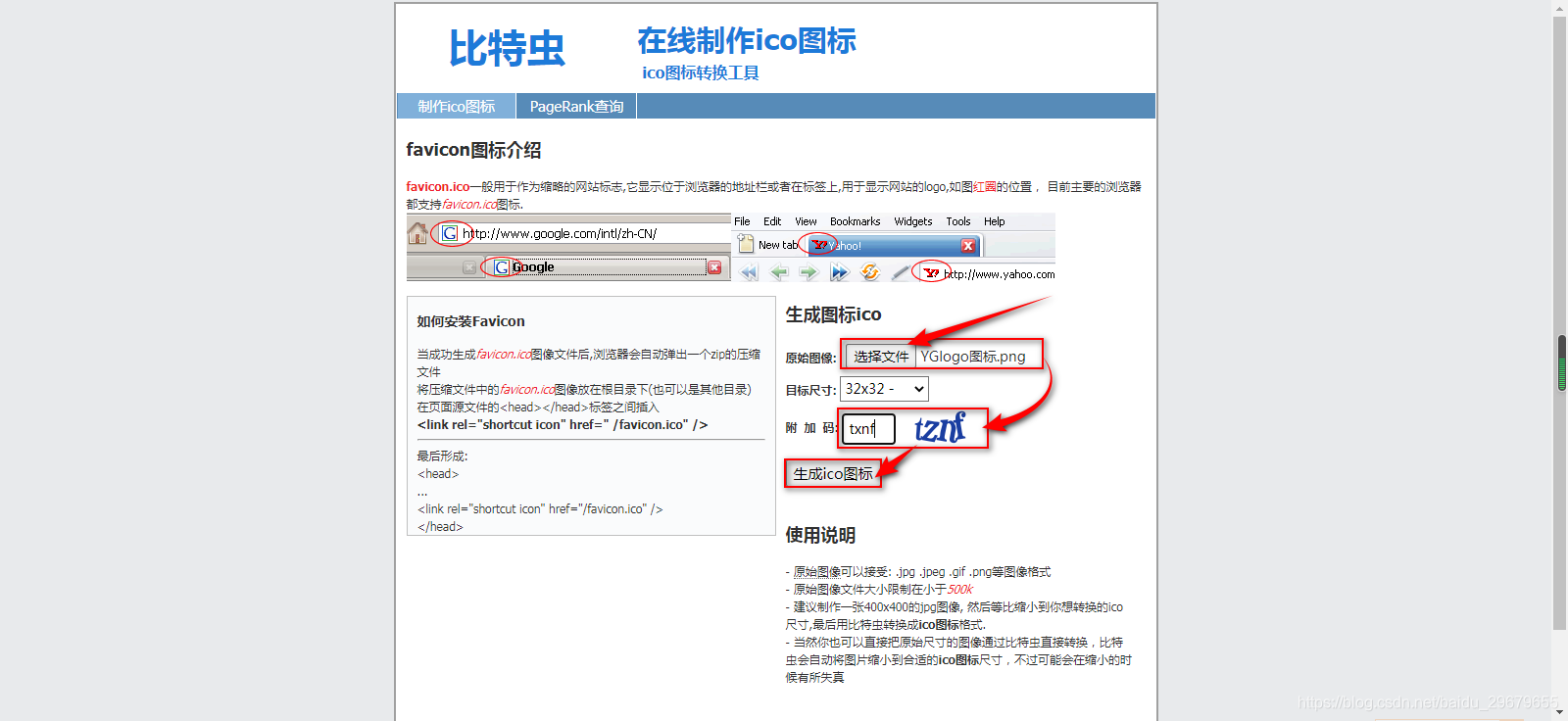 Zabbix Web UI界面Logo更换