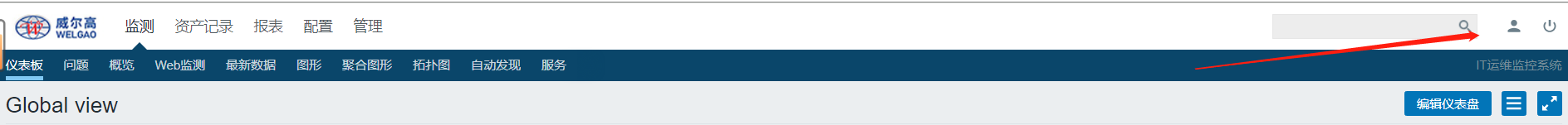 Zabbix Web UI界面Logo更换